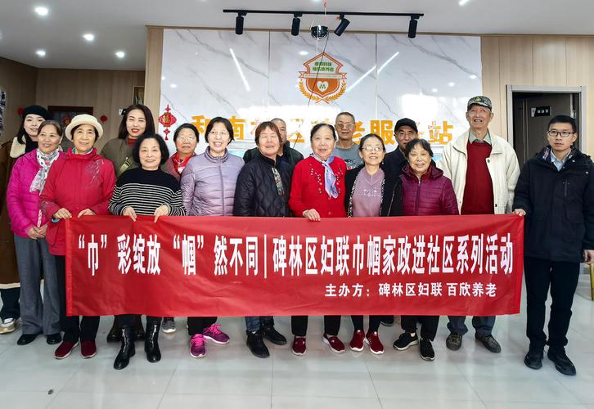馨宝丽家政